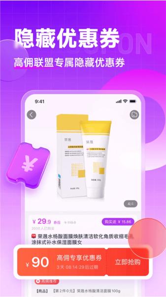 高拥联盟图片3