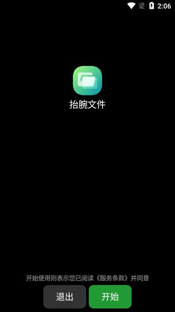 抬腕文件手表版apk安装包 最新版v22.9.21 最新版v22.9.21