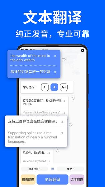 AR拍照翻译器图片