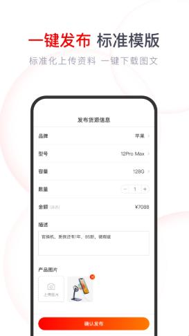 果快找货app最新版