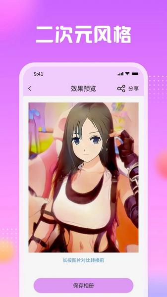 卡通头像馆1