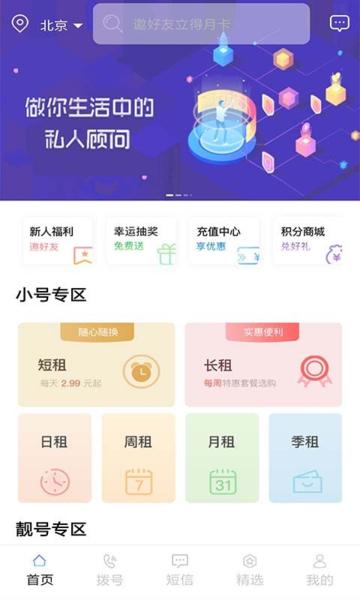 云小号图片1