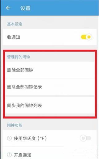 怪物闹钟9