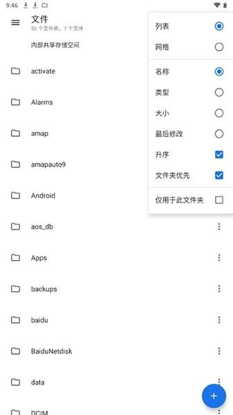 质感文件管理器 v1.7.4 v1.7.4