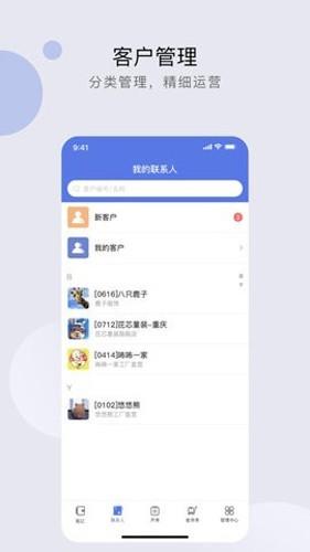 衣批助手图片2