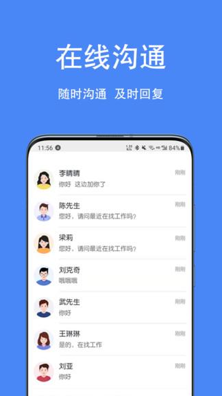 宿州人才网