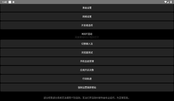 正弦工具箱app图片2