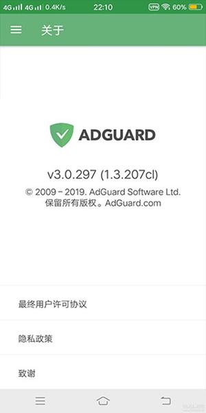 adguard永久激活版 最新版v4.5.6 最新版v4.5.6