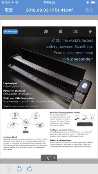 ScanSnap扫描仪app 安卓版v2.8.20 安卓版v2.8.20