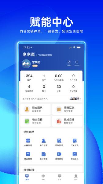 家家赢图片
