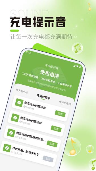 电池守护大师app 安卓版v1.0.0 安卓版v1.0.0