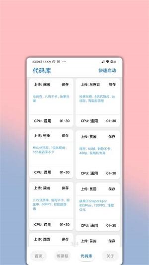 lumnytool免费版