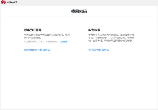 华为云服务图片9