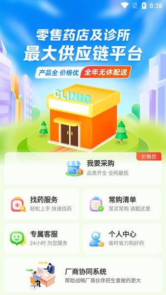 伟业药药通图片1