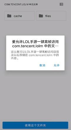 LOL手游一键高帧7