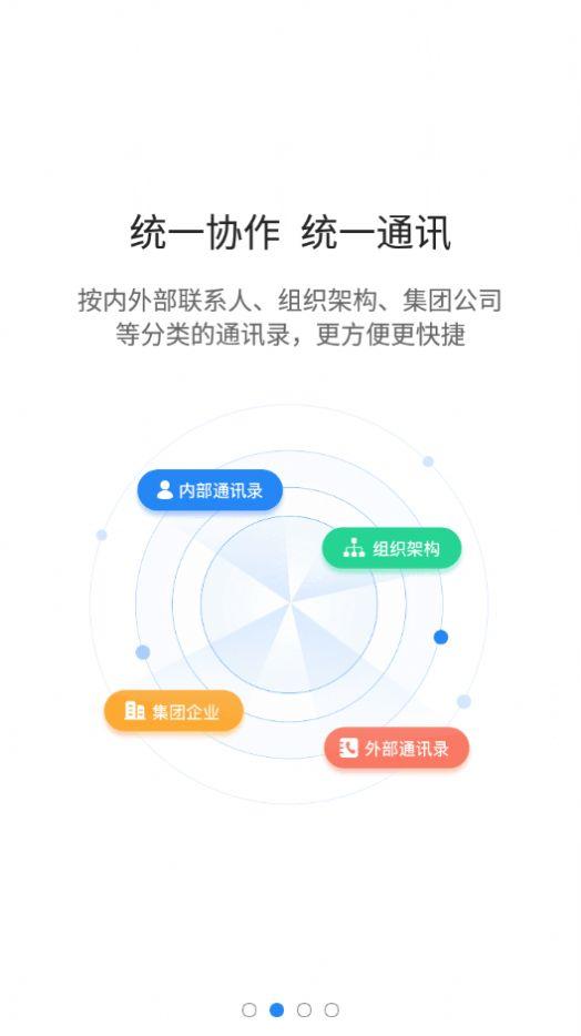 智慧迎江v1.1.7