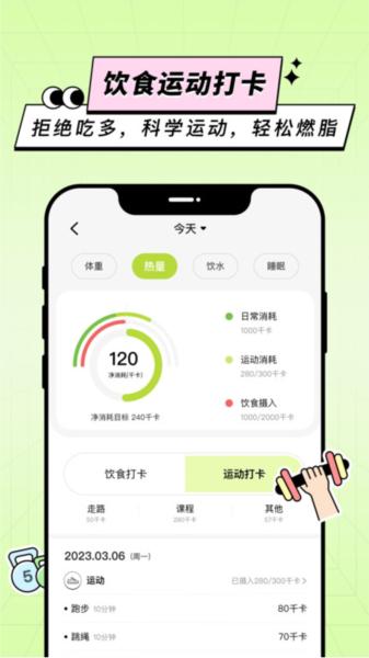 凹凸计划1