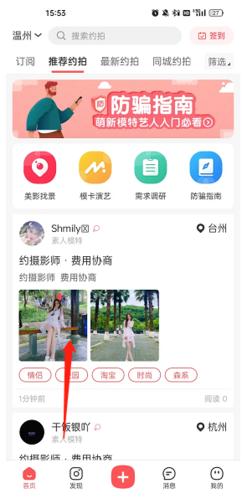 麻豆约拍2