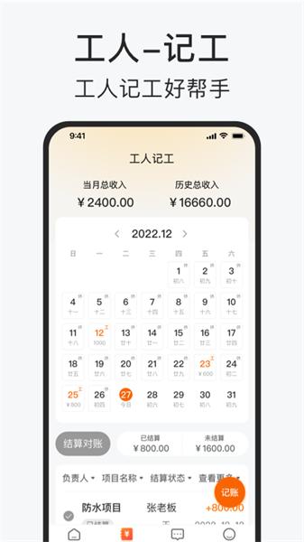 小时工之家图片