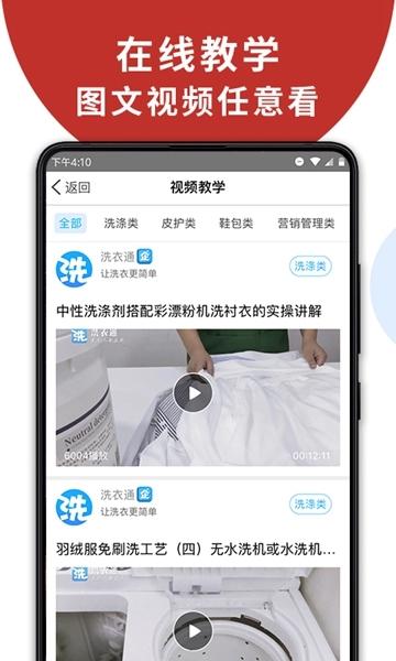 洗衣通图片