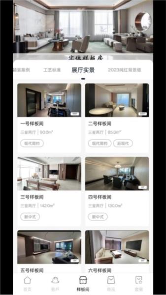 品呱呱家居1