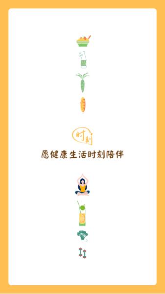 时刻家