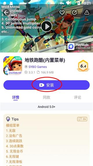 PlayMods图片6