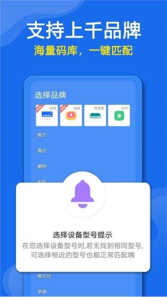 智星万能空调遥控器 安卓版v1.2.3 安卓版v1.2.3