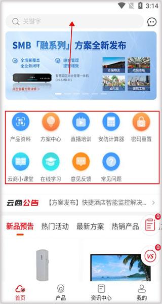 大华云商2