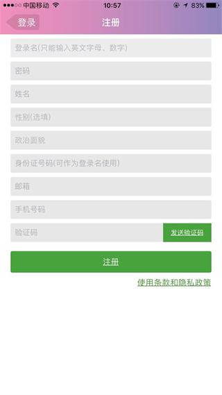 志愿辽宁图片5