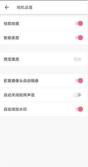 美颜相机图片8