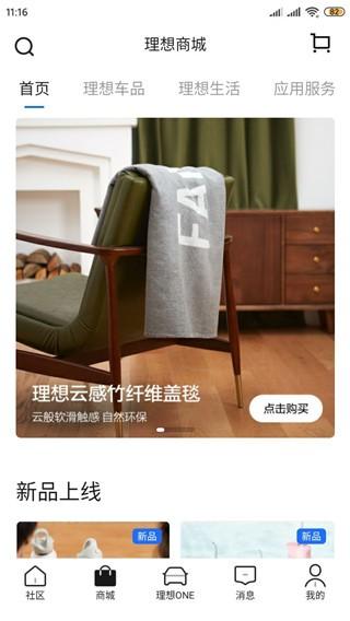 理想汽车手机钥匙app图片2