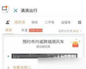 滴滴出行图片6