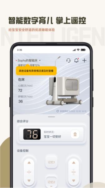 元贝贝app图片