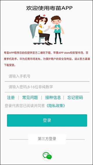 粤苗图片2