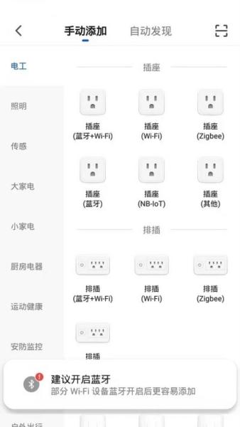 安想智能2