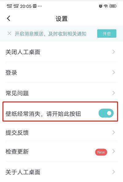 人工桌面图片9