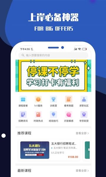 职小灶1