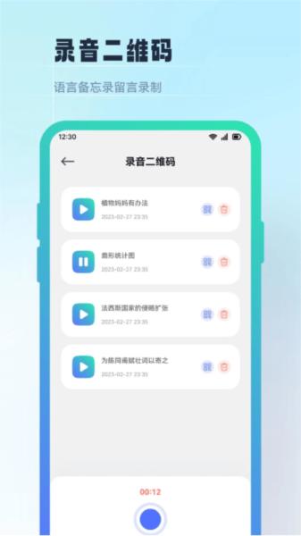 二维码生成制作工具app 安卓版v1.2 安卓版v1.2