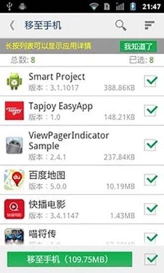ROOT Uninstaller 安卓手机版APKv2.0 安卓手机版APKv2.0
