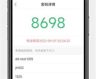 智慧光明app图片11
