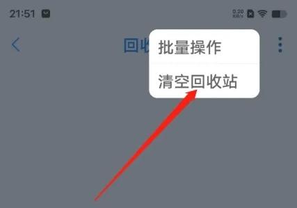 易记事APP图片5
