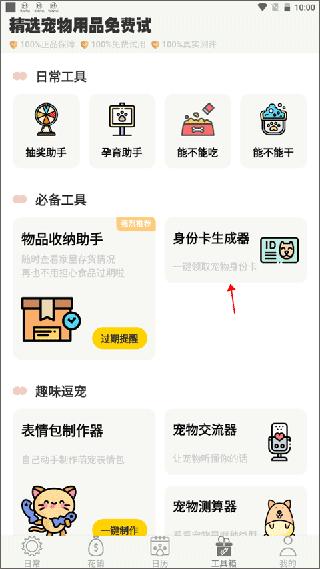 宠日常图片15