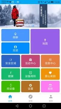安全守护图片2