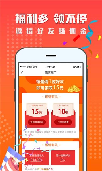 一米赚钱2