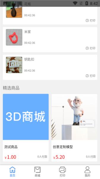 KOKONI3D app图片2
