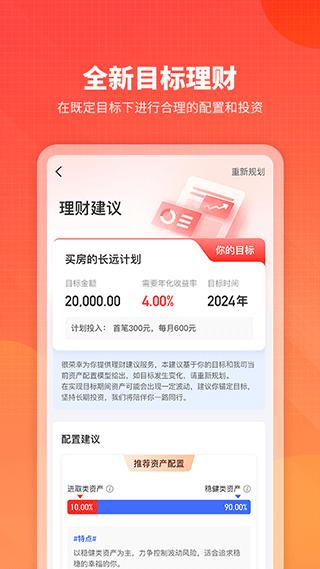 嘉实理财嘉2