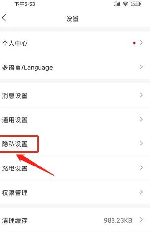 理想汽车手机钥匙app图片10