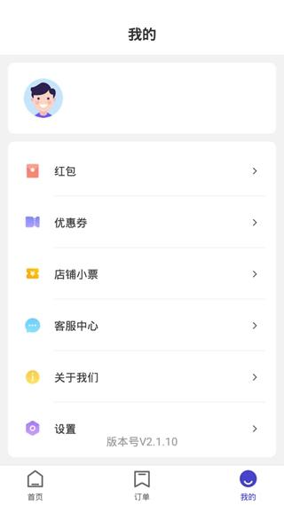 U净洗衣免费破解版图