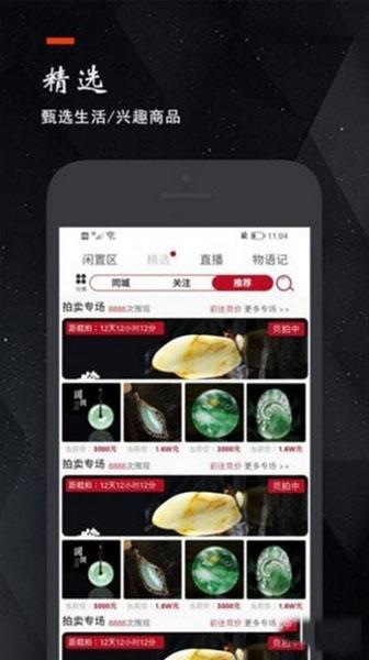 物语记app2